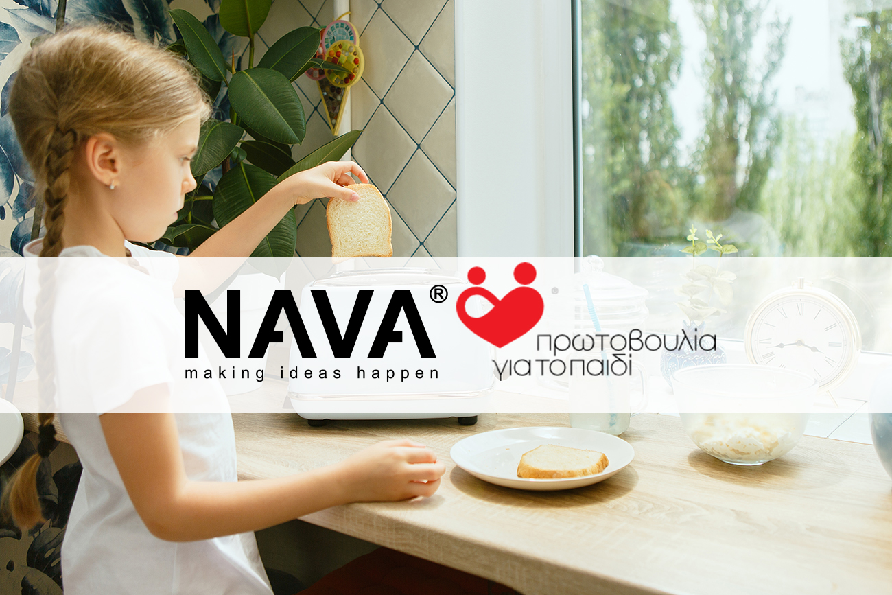 H NAVA στηρίζει την «Πρωτοβουλία για το Παιδί»