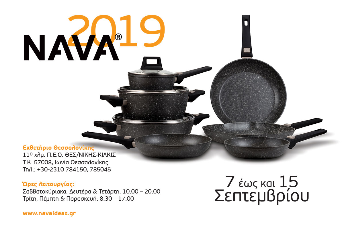 Έκθεση Σεπτεμβρίου 2019